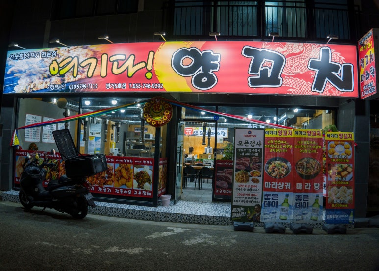 여기다양꼬치 이미지