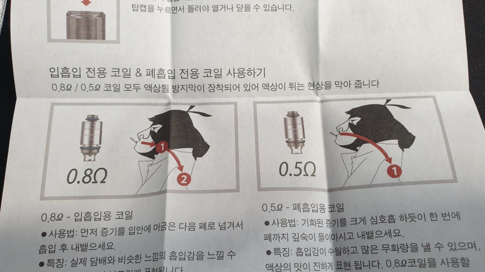 조앤조이 전자담배 이미지