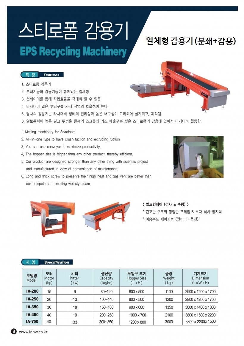 주식회사 인화 이미지