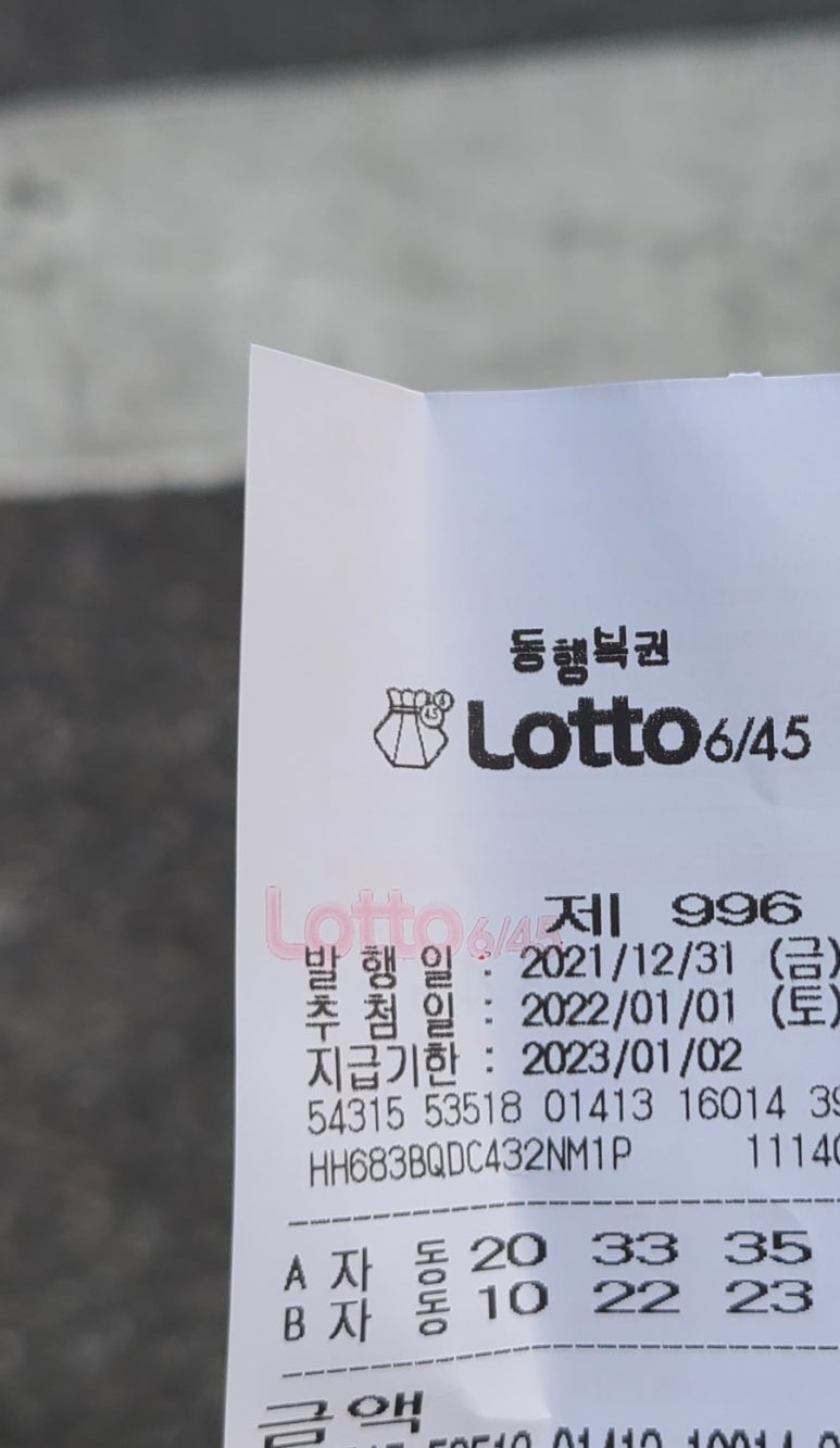 황금복권방 이미지