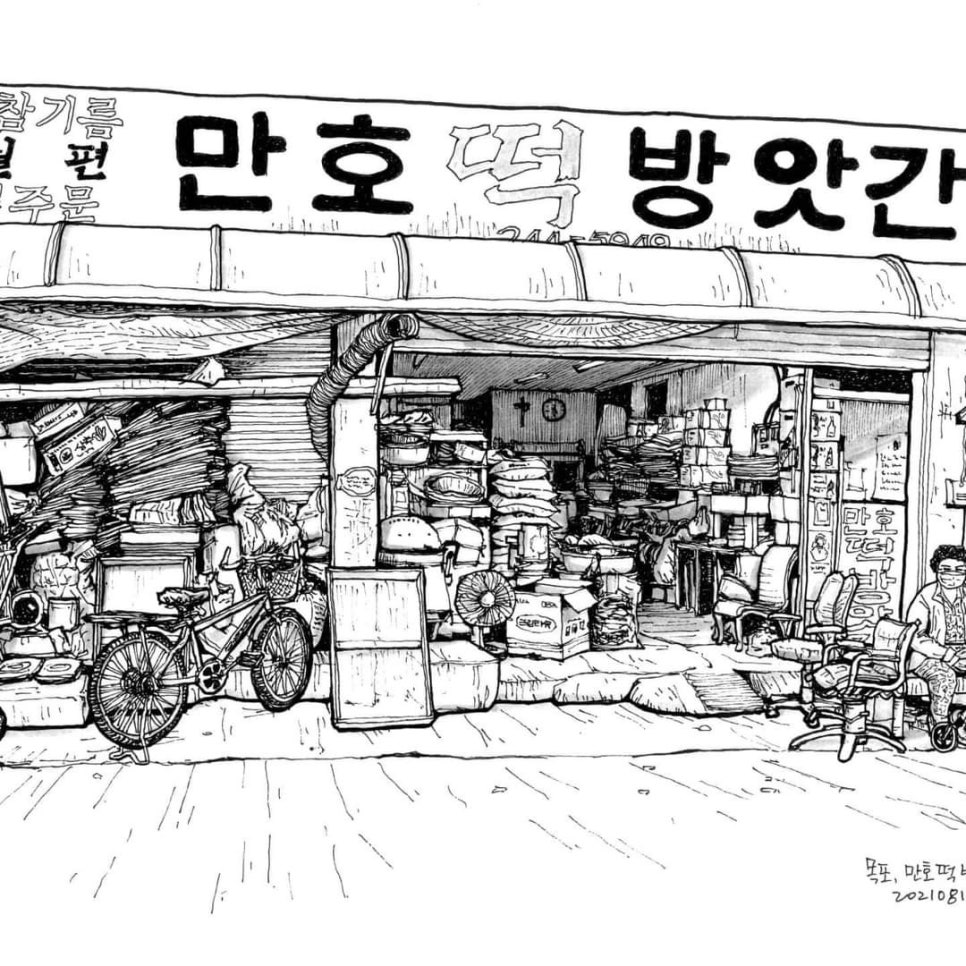 제일원떡방앗간 이미지