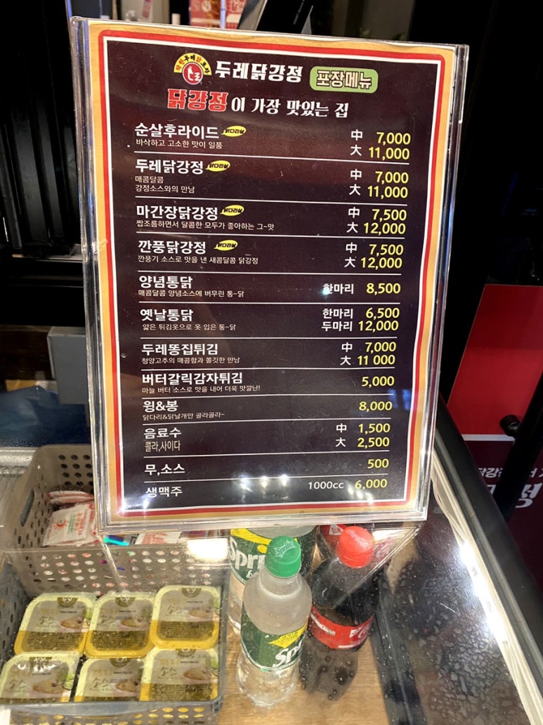 두레통닭 이미지