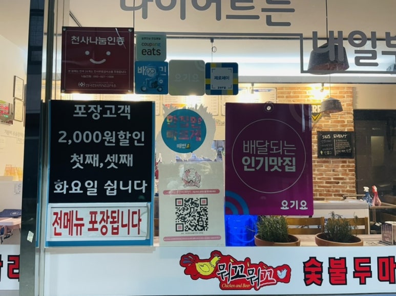 뭐꼬뭐꼬 이미지