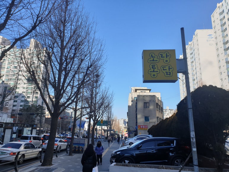 노랑통닭홍제 이미지
