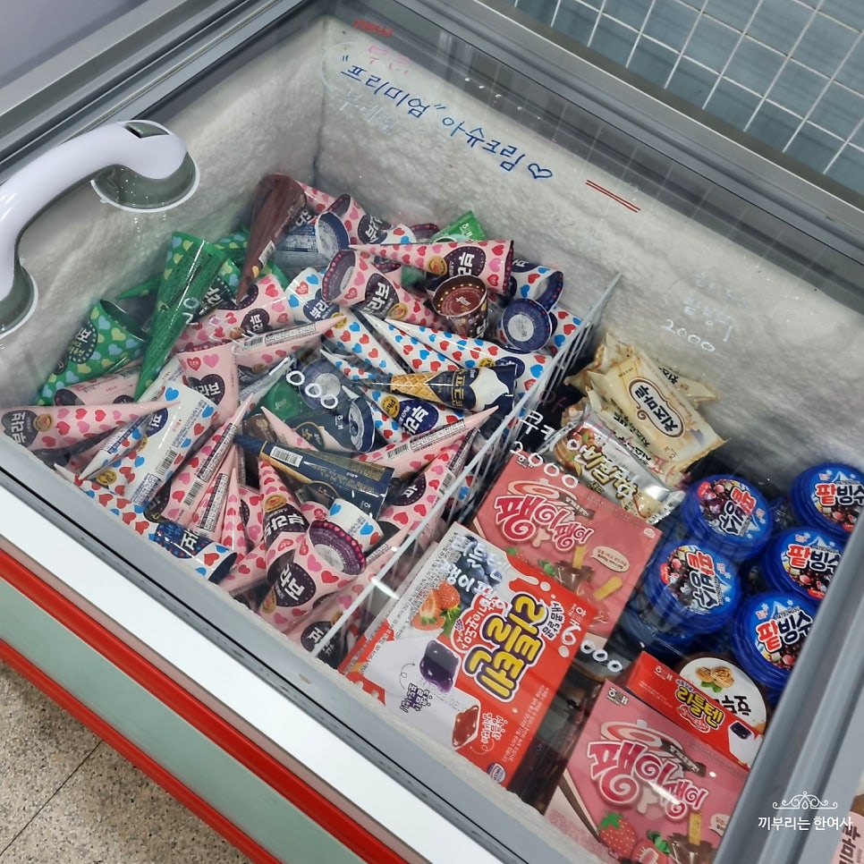 무인아이스크림할인매장 이미지