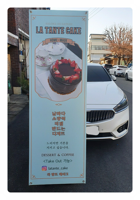 라땅뜨케이크 이미지
