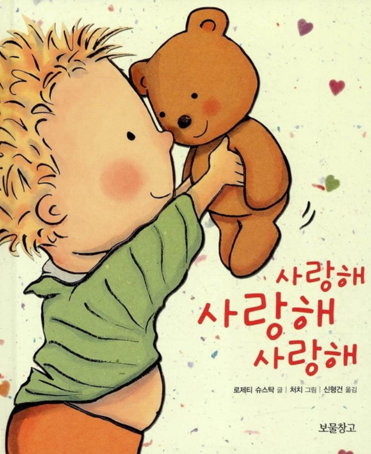 참사랑유치원 이미지