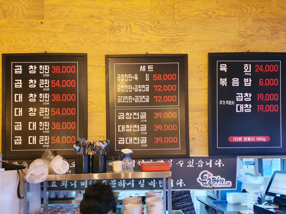 신풍곱창 이미지
