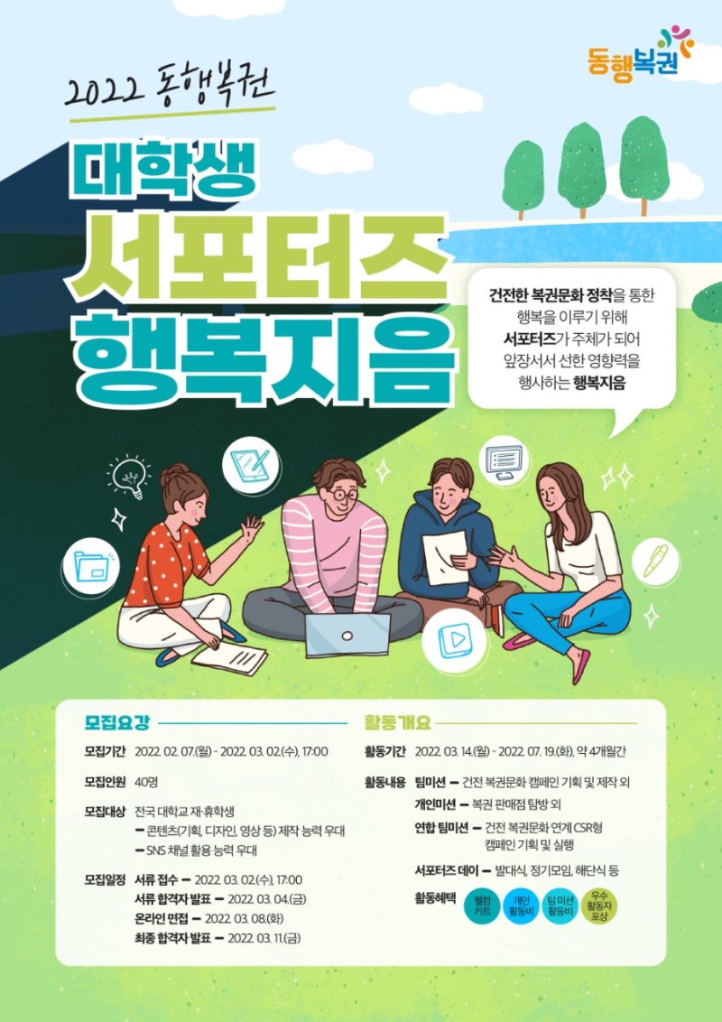 행복복권 이미지