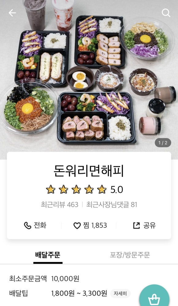 돈워리면해피 이미지