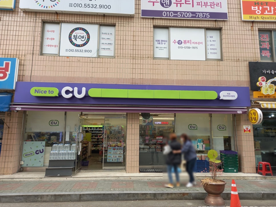 씨유 경산부영사랑점 이미지