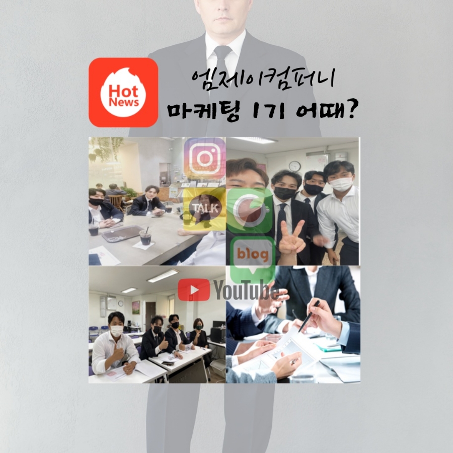 MJ컴퍼니 이미지