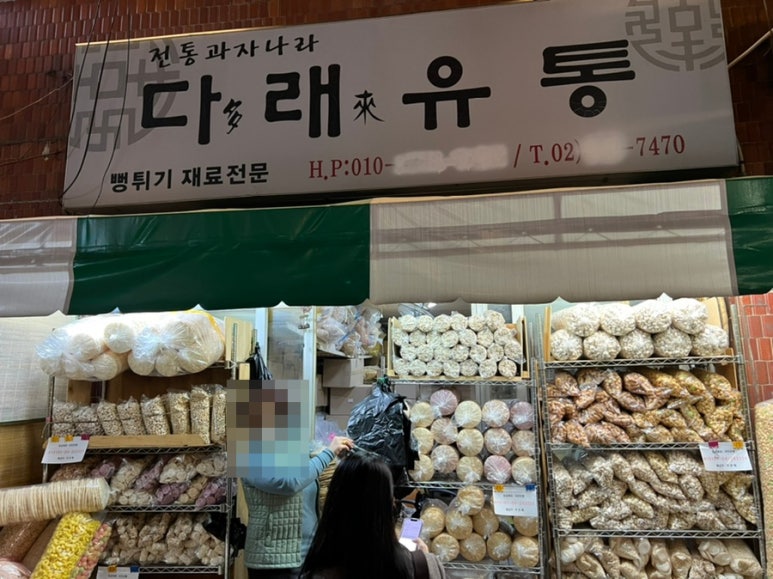 다래유통 이미지