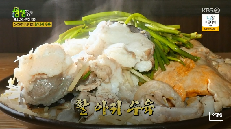 역전아구찜 이미지