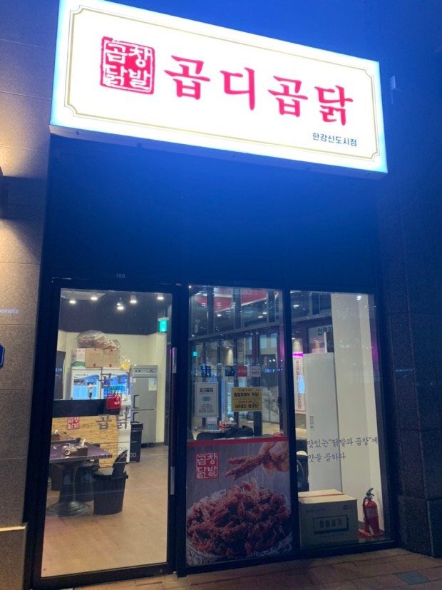 곱디곱닭 이미지