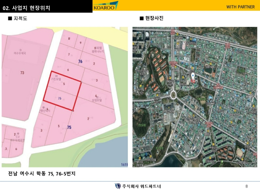 여수거북푸드 이미지