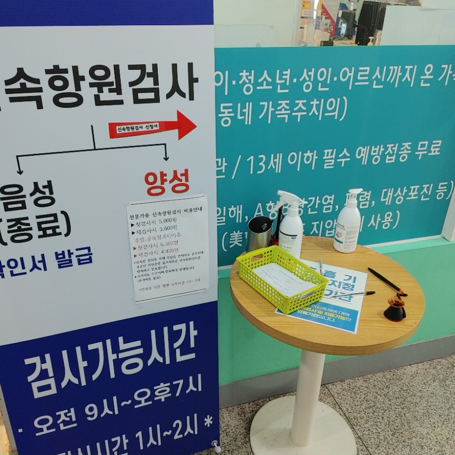 민트소아청소년과의원 이미지