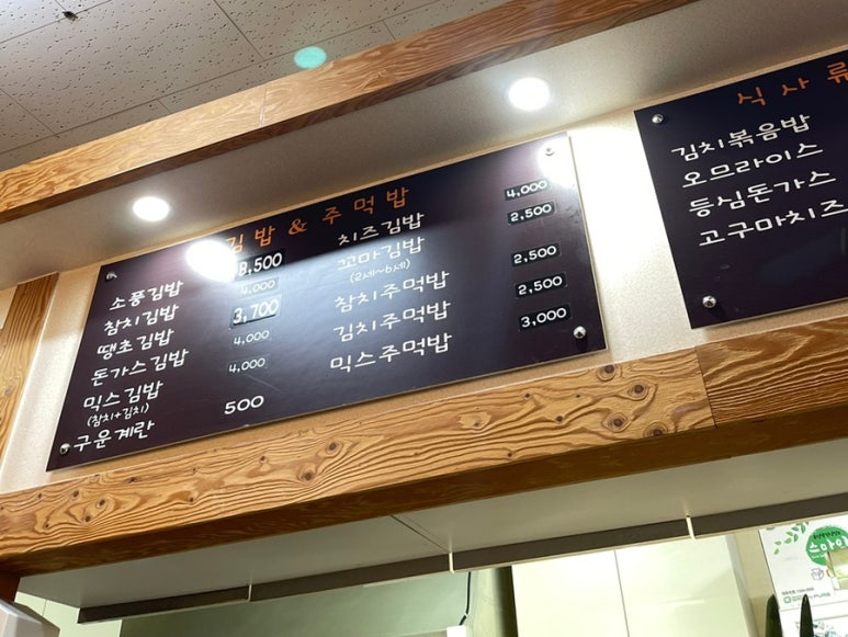 소풍국산김밥 이미지
