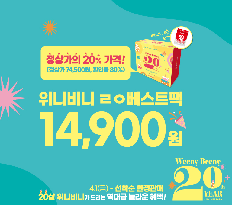 위니비니 롯데몰수지점 대표 사진