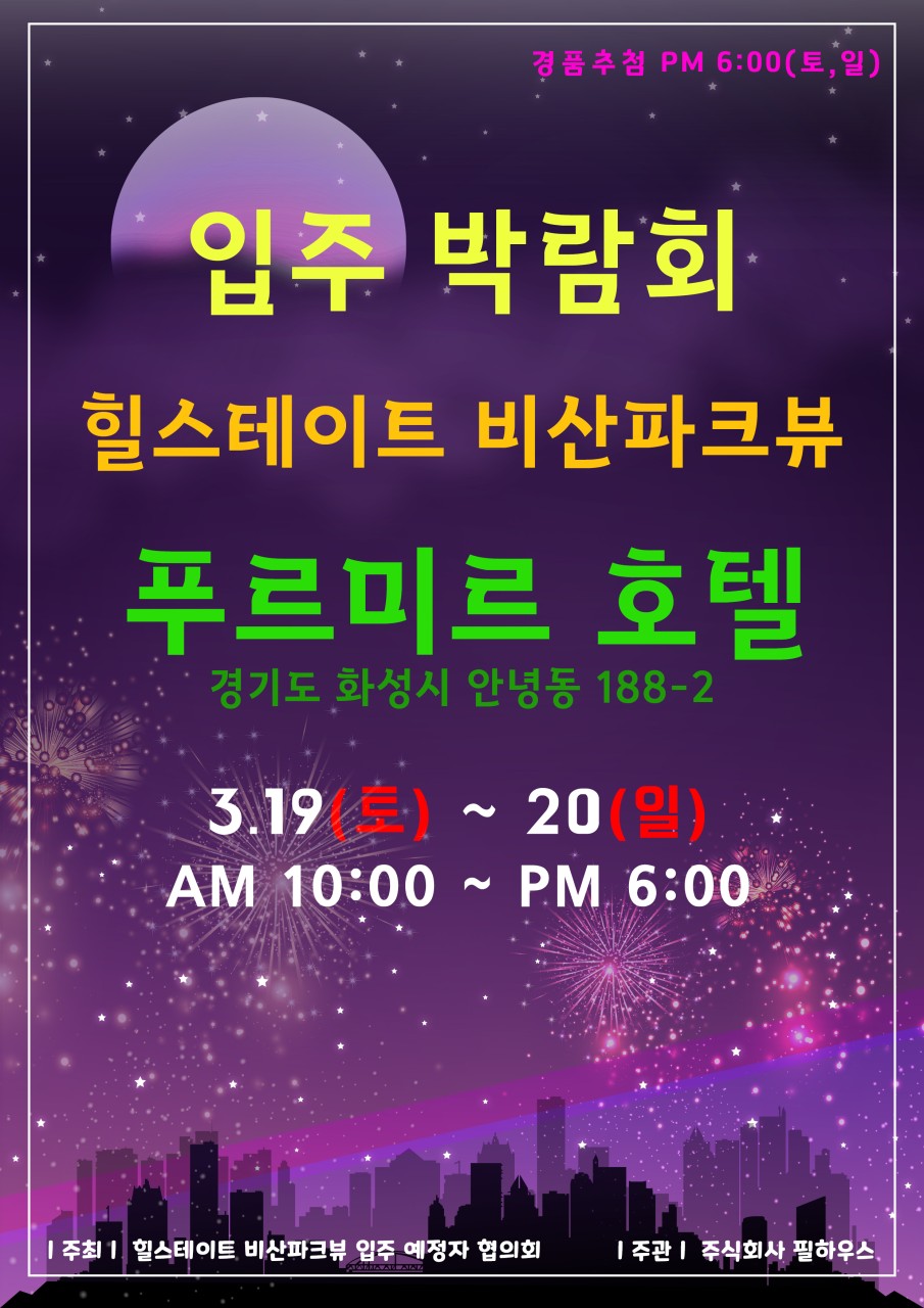 (주)비산 이미지