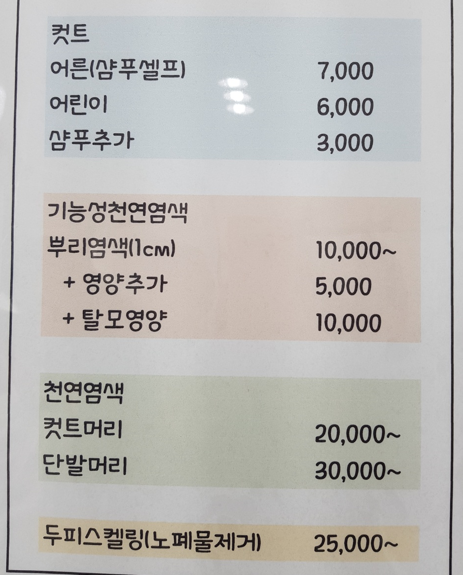 김영철헤어샵 이미지