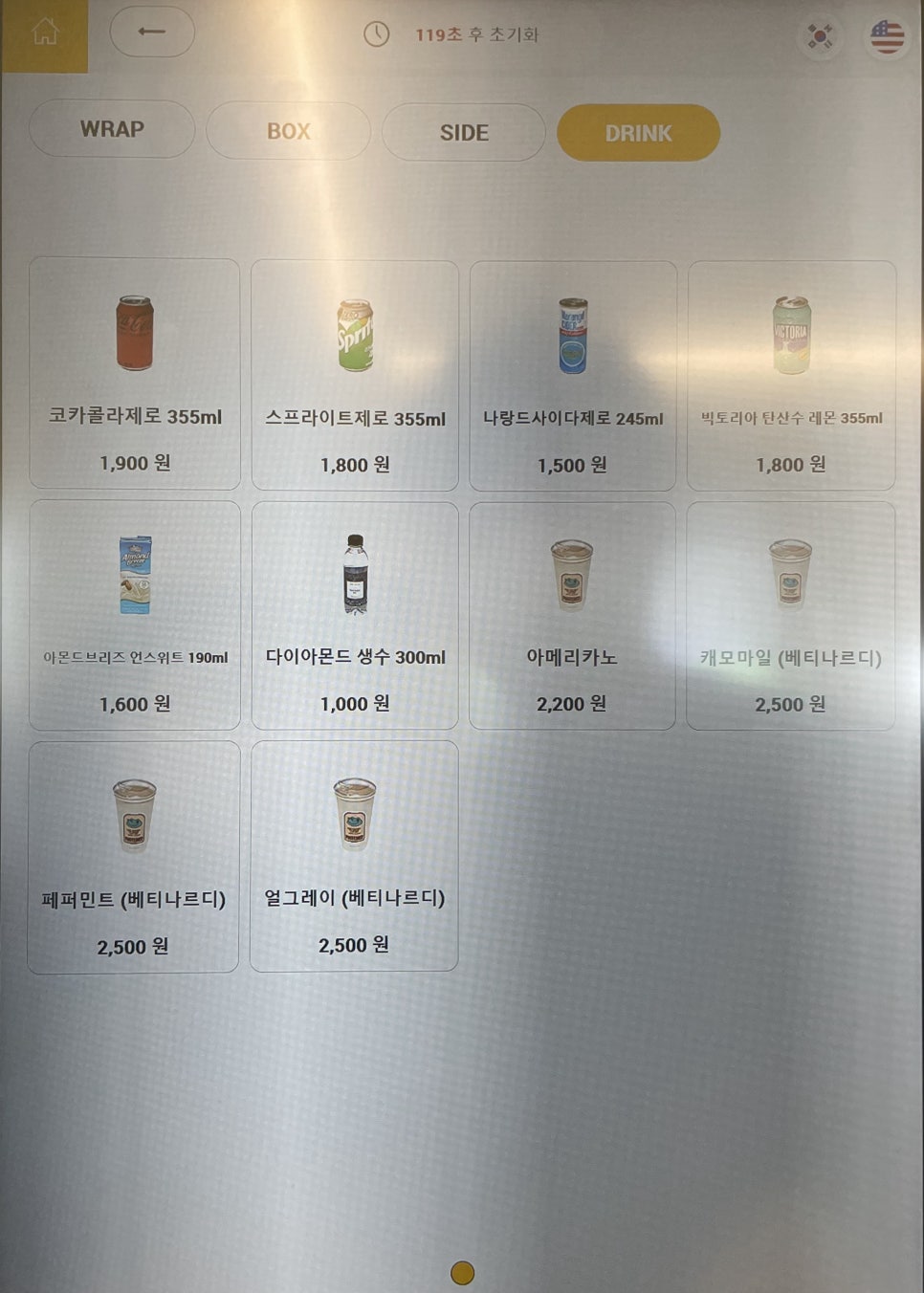 프로티너(PROTEINER) 도산점 이미지