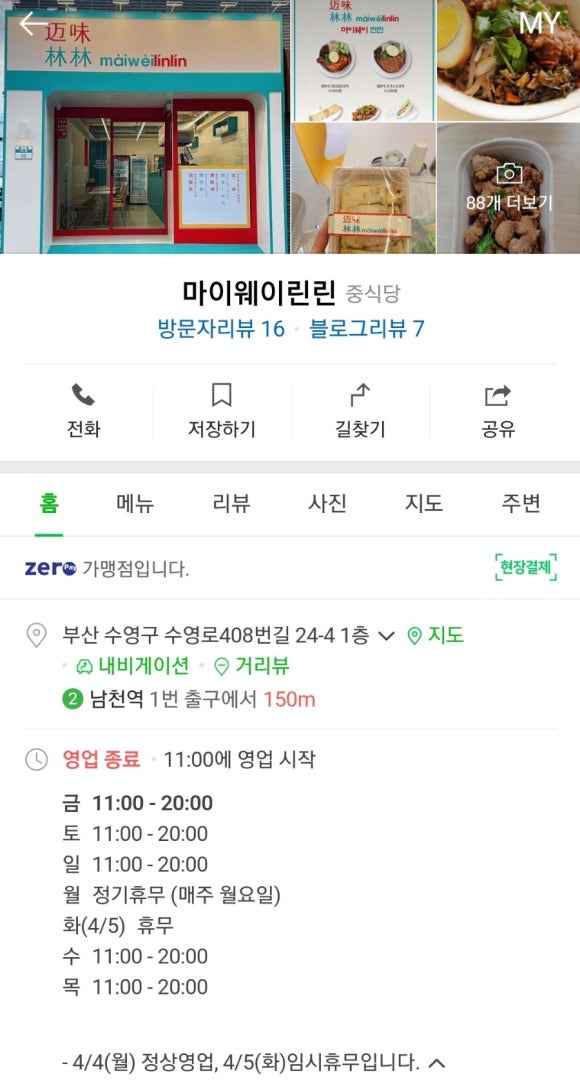 마이린린 이미지