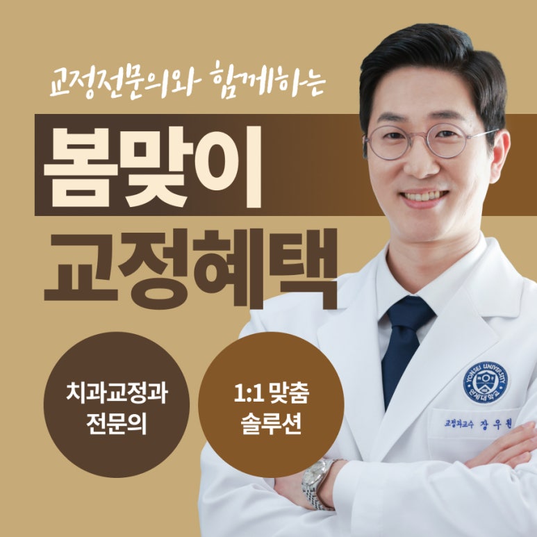 연세쌍둥이치과교정과치과의원 이미지