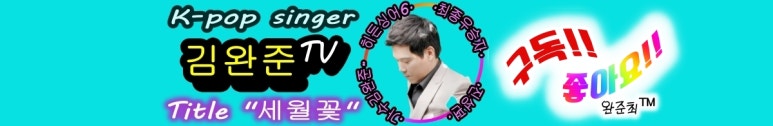 큐라이브7080 이미지