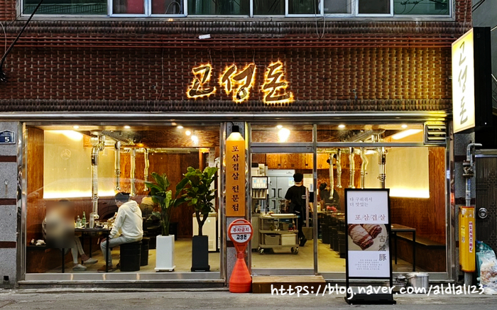 고성돈 이미지