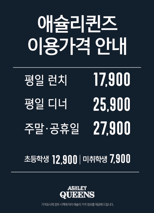 애슐리퀸즈갤러리아센터시티 이미지