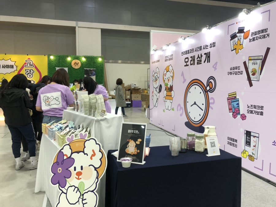 배빗상점 이미지