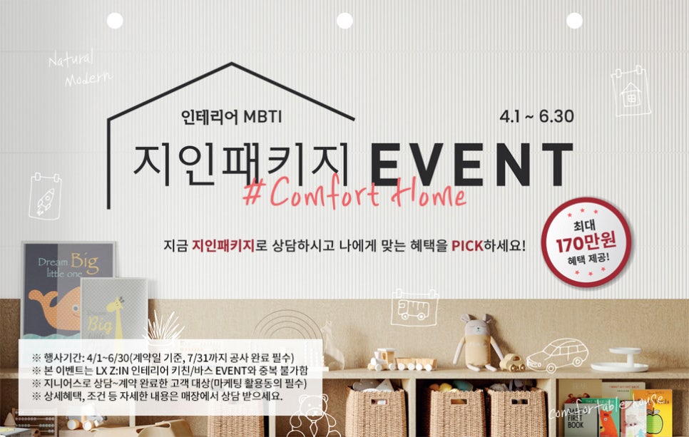 꿈IN인테리어 이미지