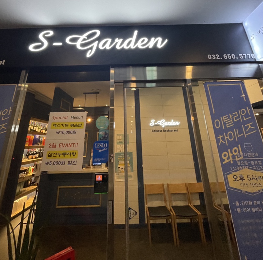 부평테크시티에스가든 이미지