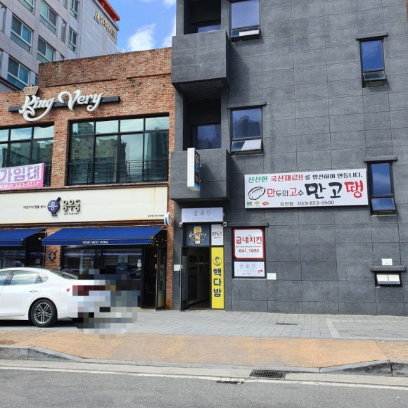 유천다방 이미지