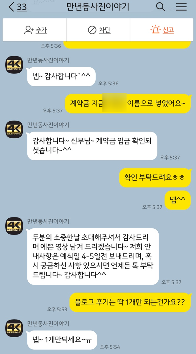 만년동사진이야기 이미지