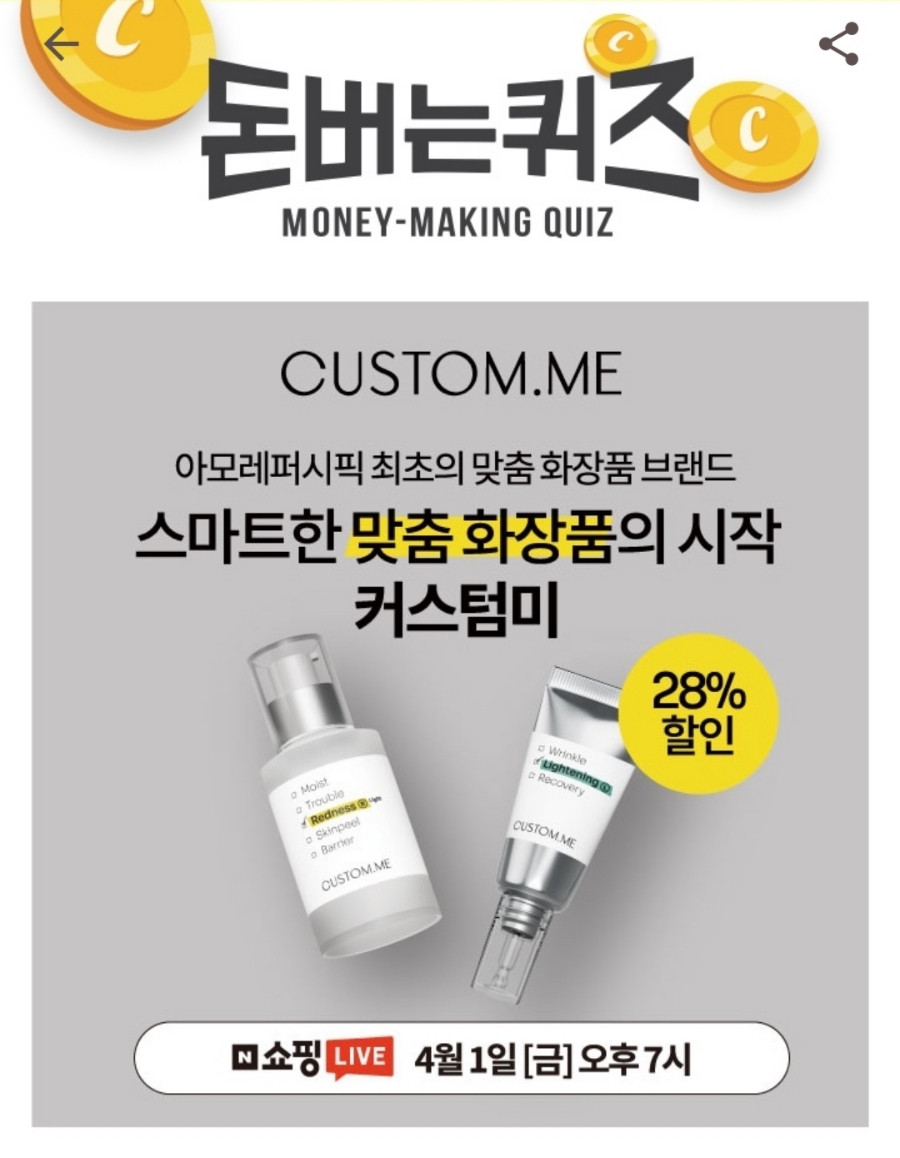 커스텀미 이미지