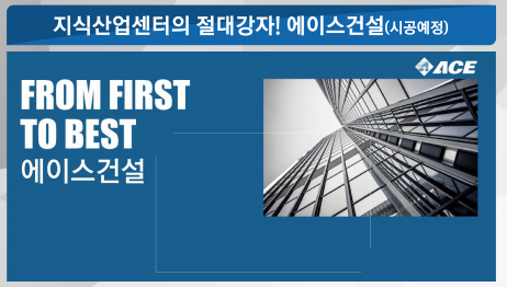 에이스물류 이미지