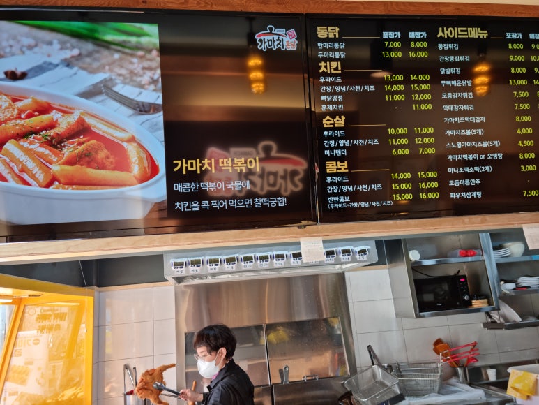가마치통닭도남점 이미지