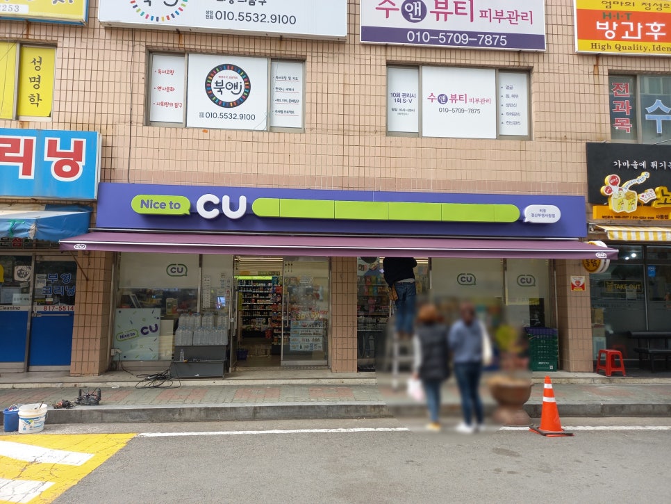 씨유 경산부영사랑점 이미지