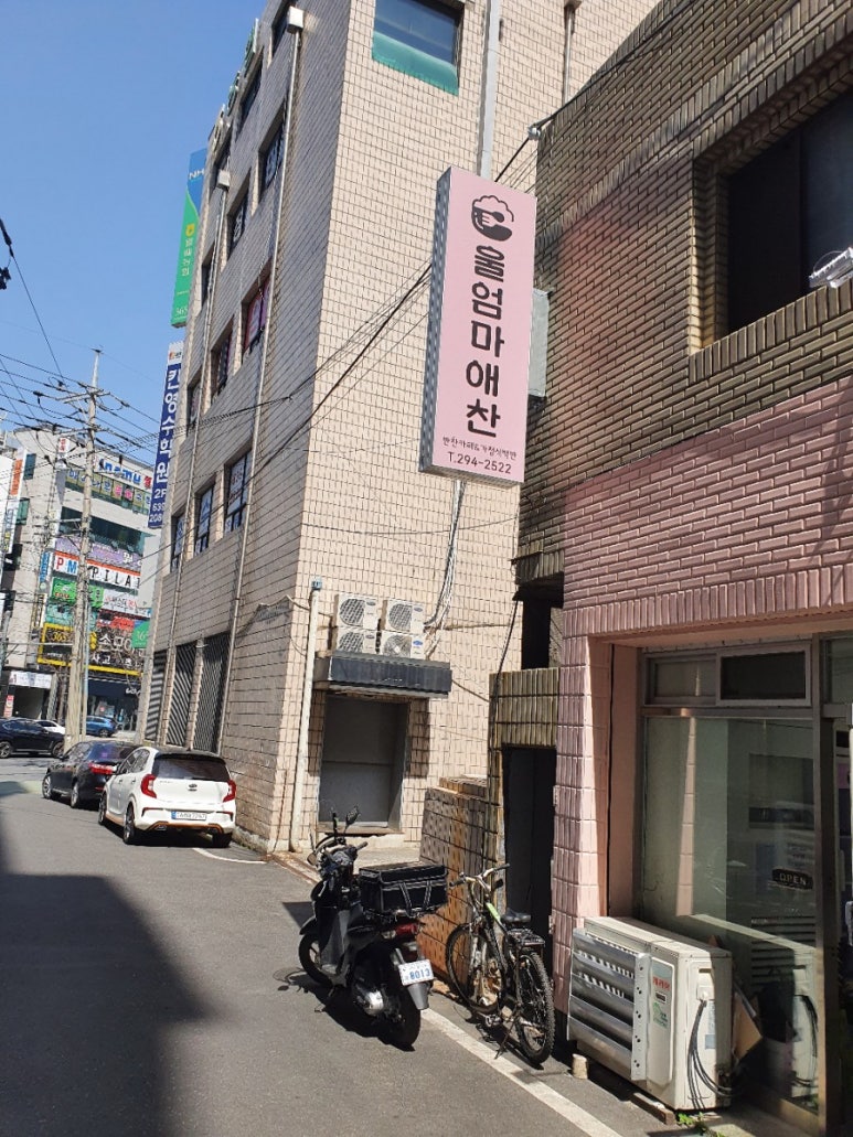 엄마애찬 이미지