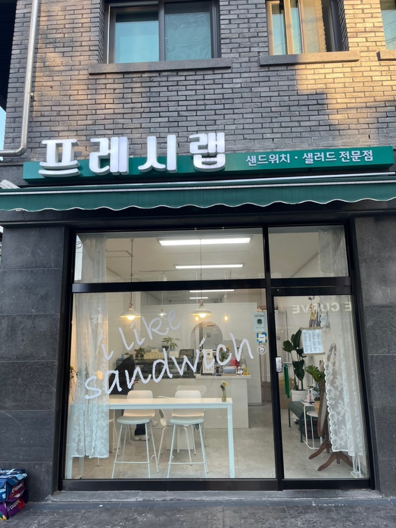 프레시랩 이미지