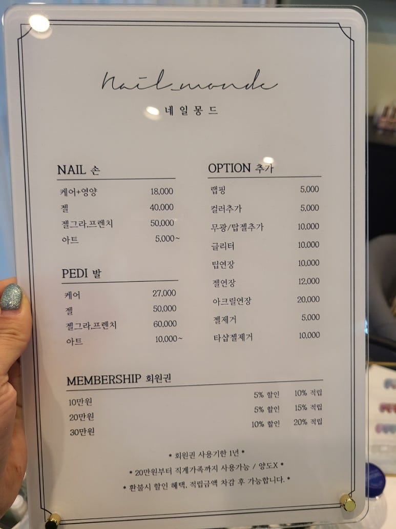 네일몽드 이미지
