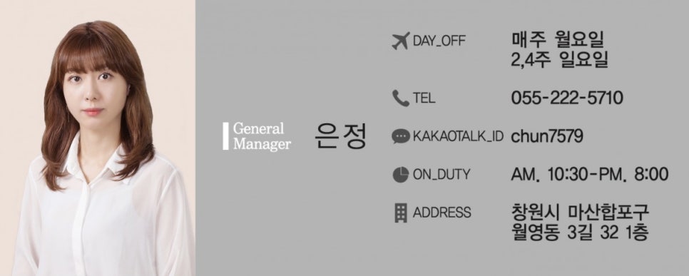은정미용실 이미지