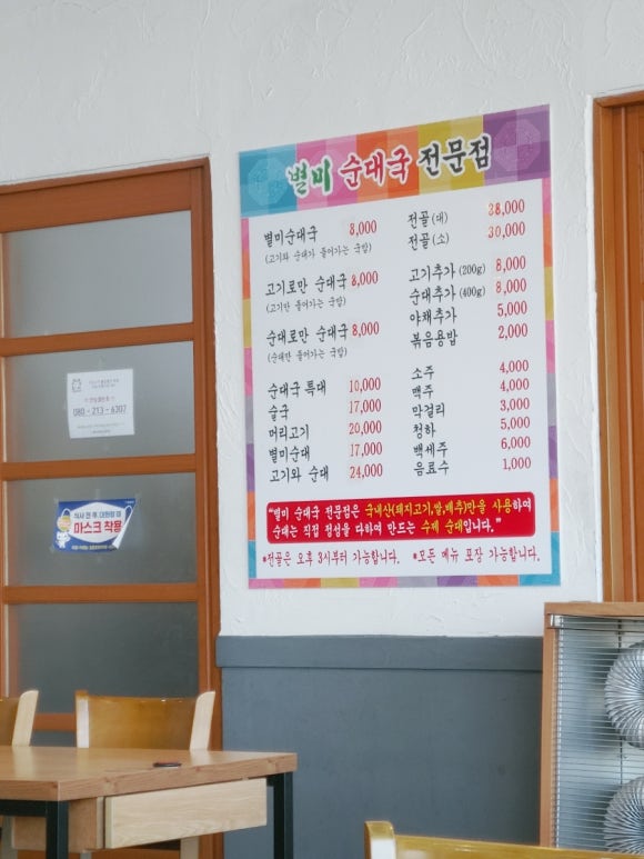 별미순대국전문점 이미지