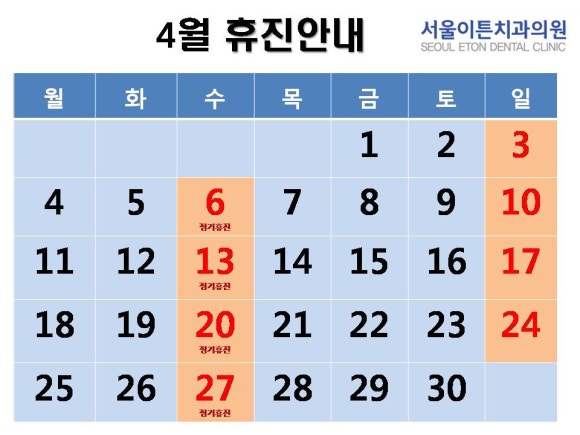 서울이튼치과 이미지