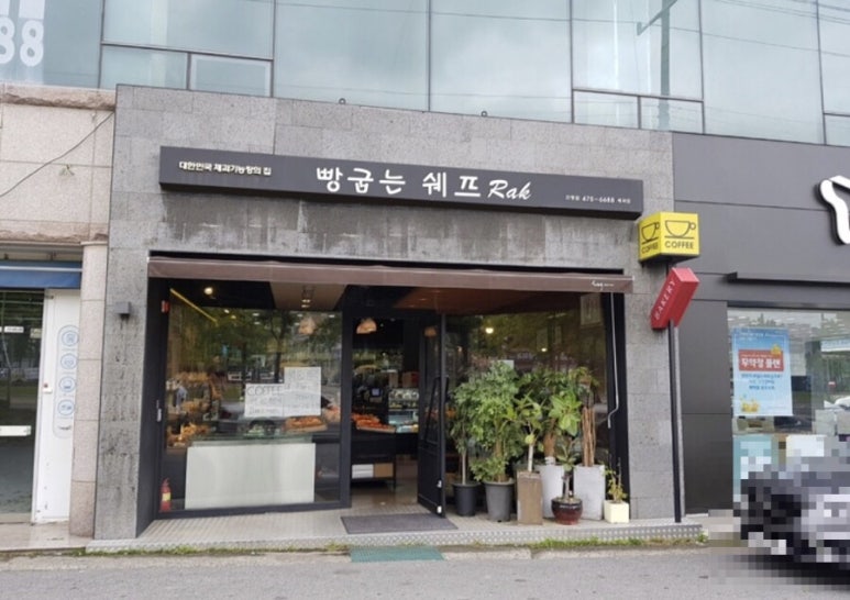 빵굽는 쉐프 이미지