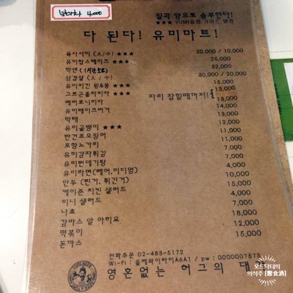 유미마트 이미지