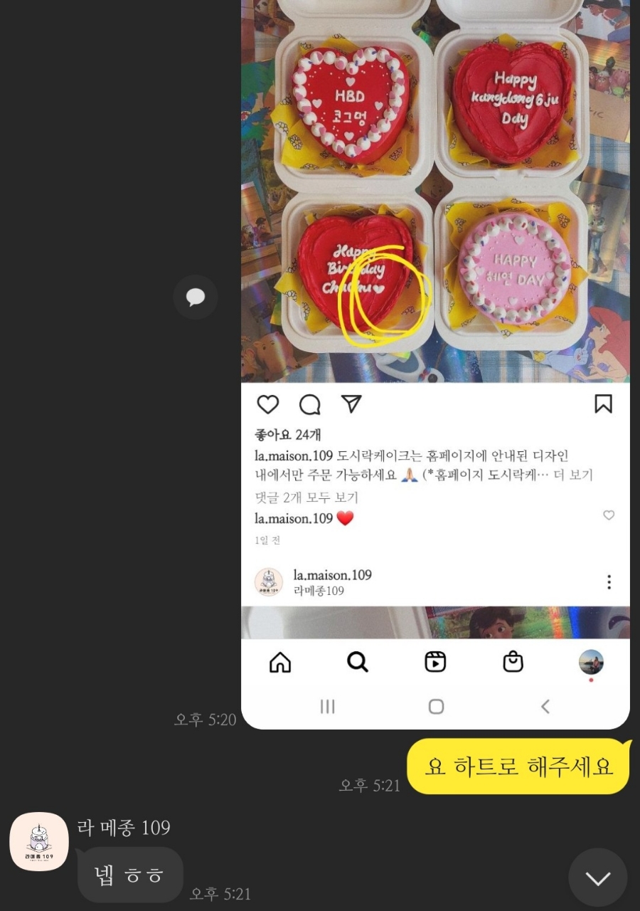 라메종109 이미지