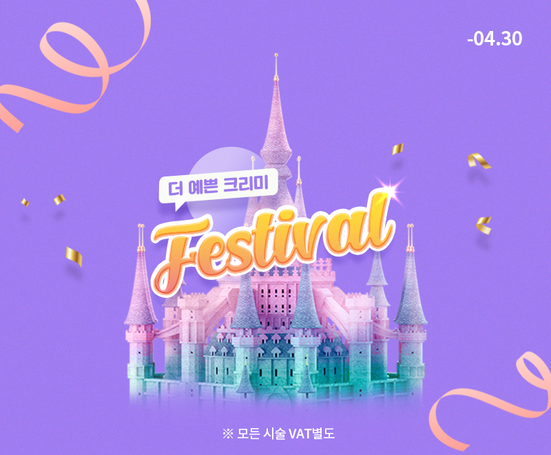 도안크리미의원 이미지